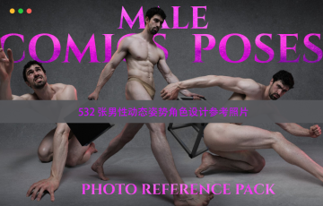 532 张男性动态姿势角色设计参考照片 532 Male Comics Poses Photo Reference