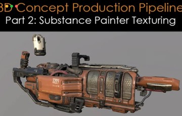 3D 概念设计纹理设计 3D Concept Production Pipeline Part 2: Substance Painter Texturing