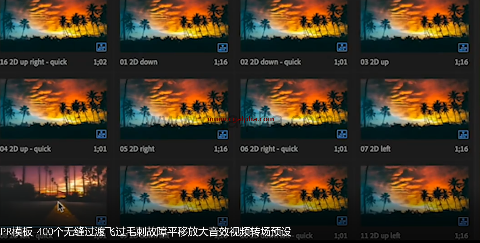 PR模板-400个无缝过渡飞过毛刺故障平移放大音效视频转场预设