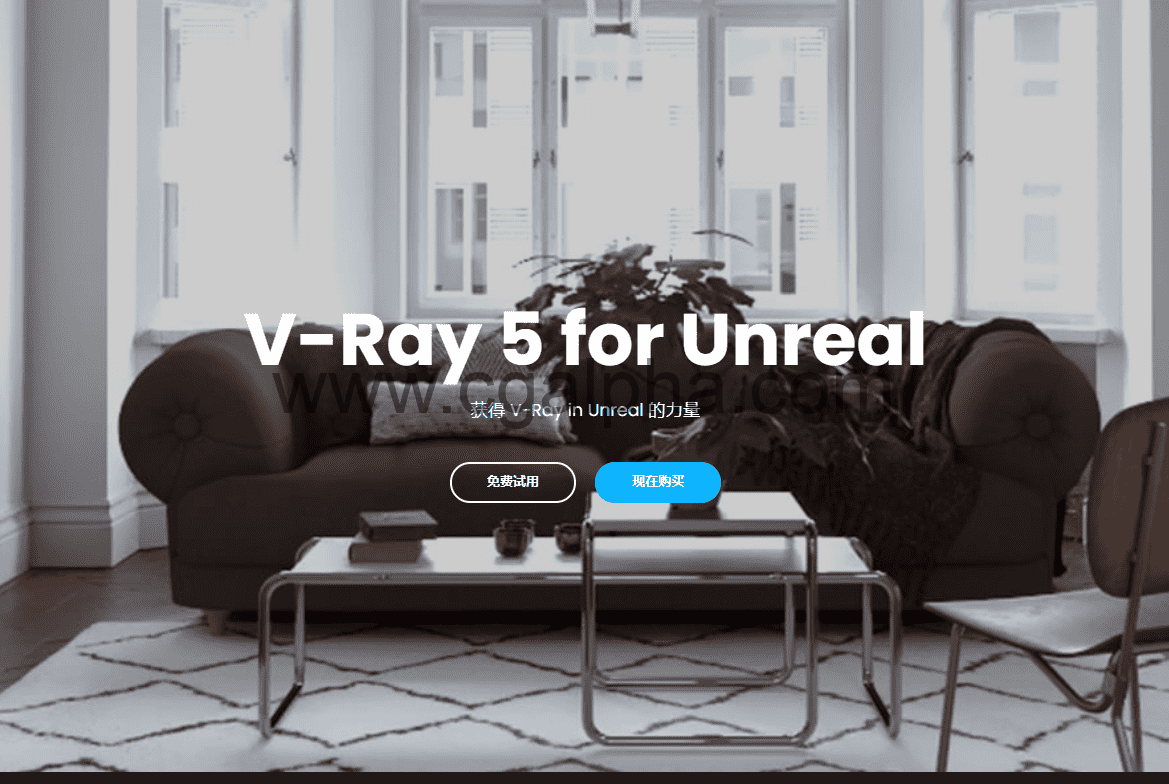 Unreal4插件 – 虚幻引擎渲染器插件VRay 5.0