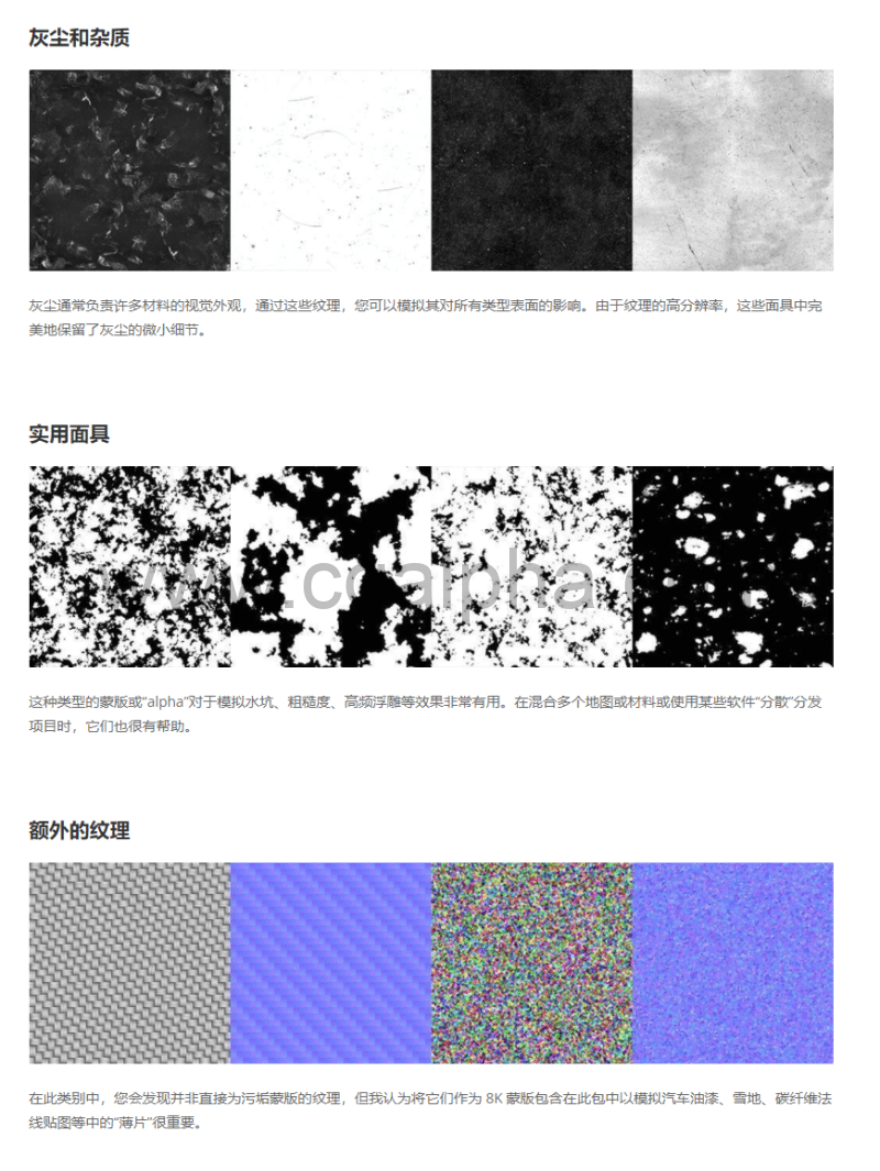 239张4K污垢划痕遮罩贴图纹理素材 3DCollective Texture Pack 01