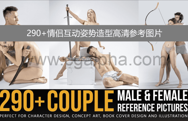 290+情侣互动姿势造型参考图片